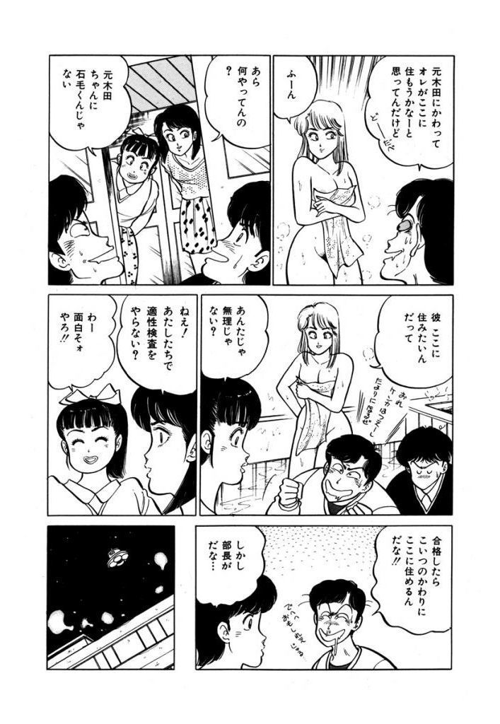 あぶない女子亮物語Vol.1