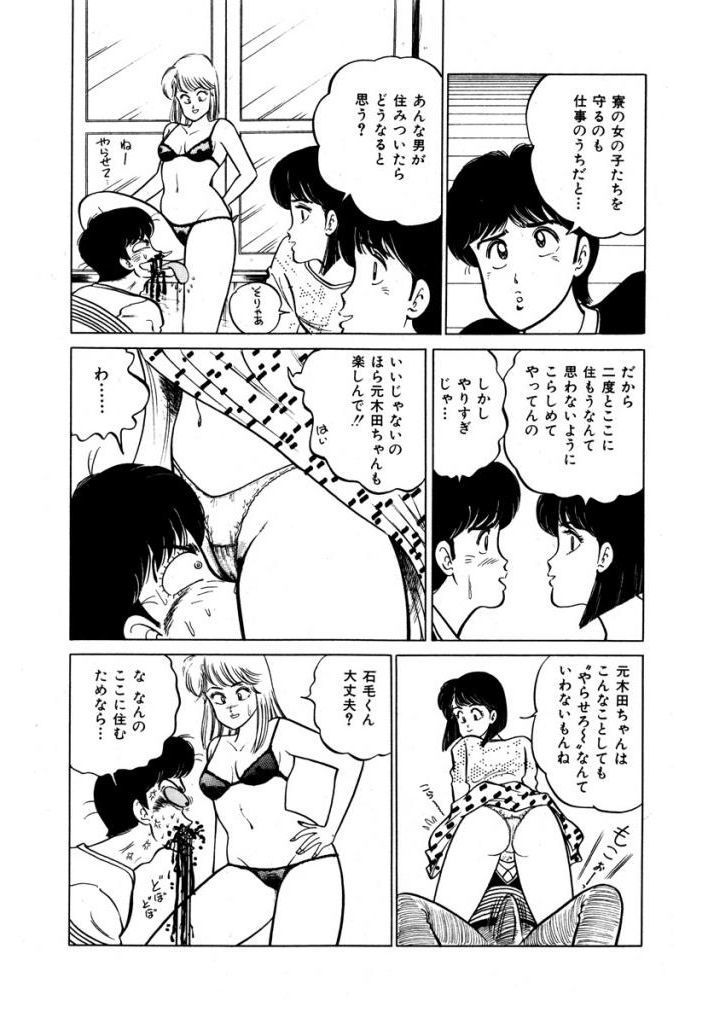 あぶない女子亮物語Vol.1