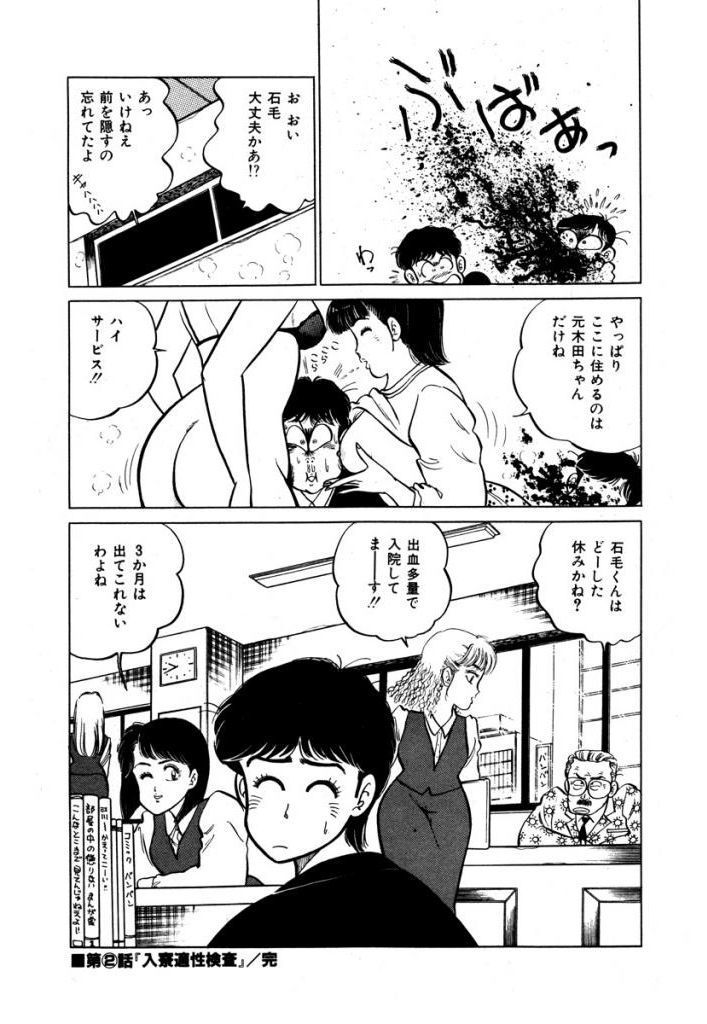 あぶない女子亮物語Vol.1