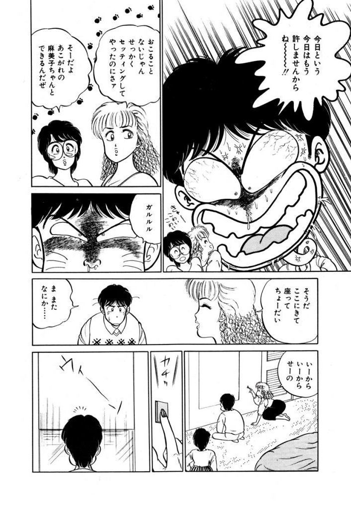 あぶない女子亮物語Vol.1