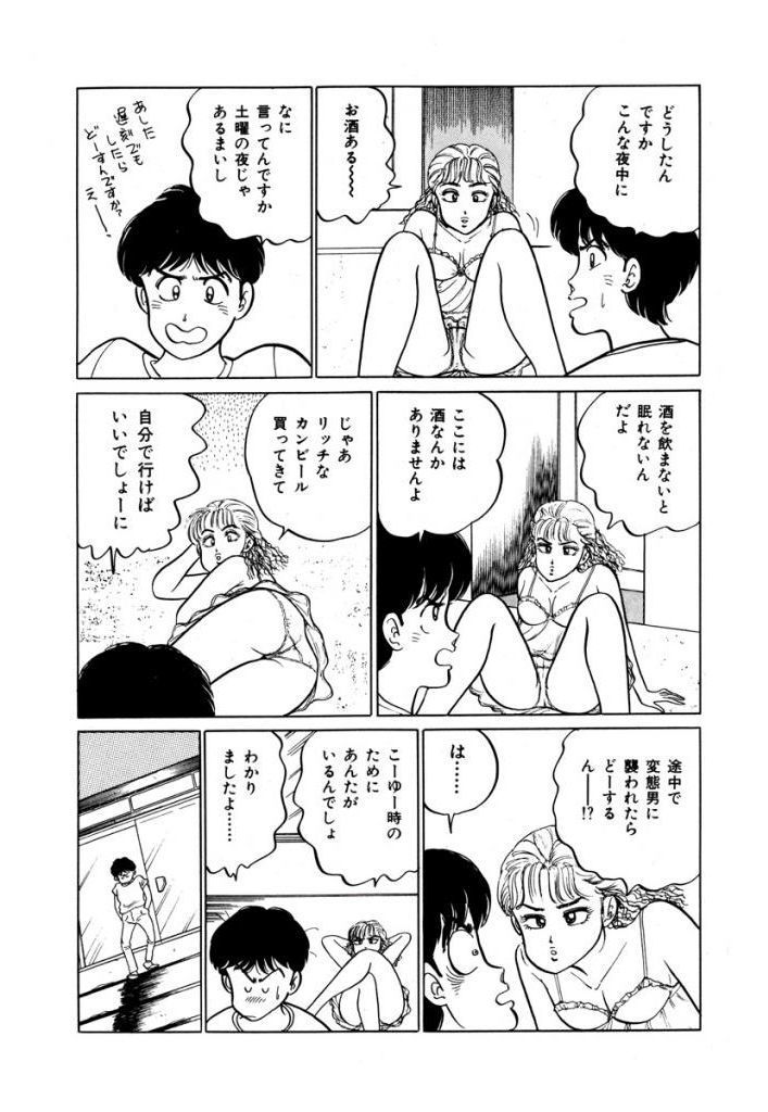 あぶない女子亮物語Vol.1