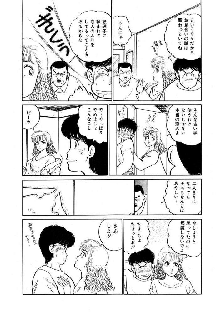 あぶない女子亮物語Vol.1