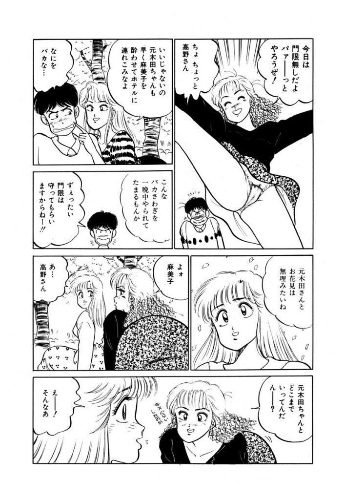 あぶない女子亮物語Vol.1
