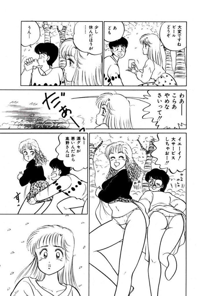 あぶない女子亮物語Vol.1