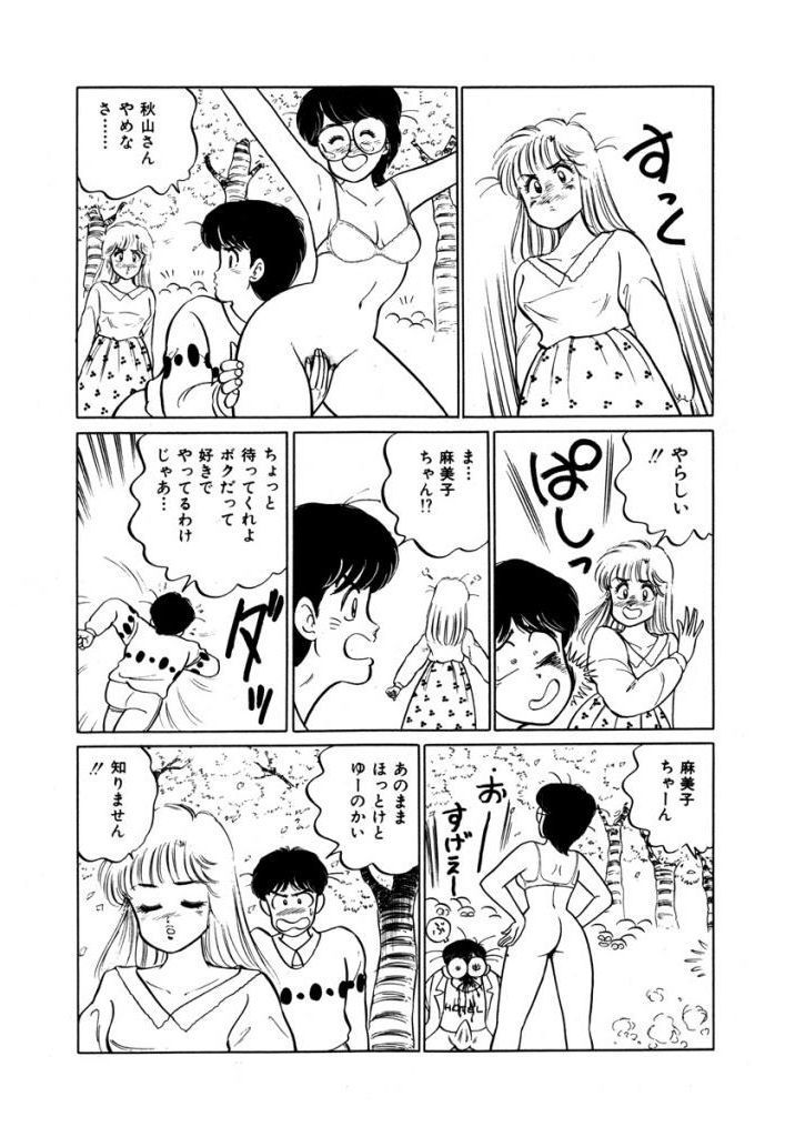 あぶない女子亮物語Vol.1