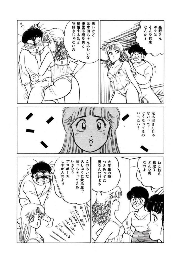 あぶない女子亮物語Vol.1