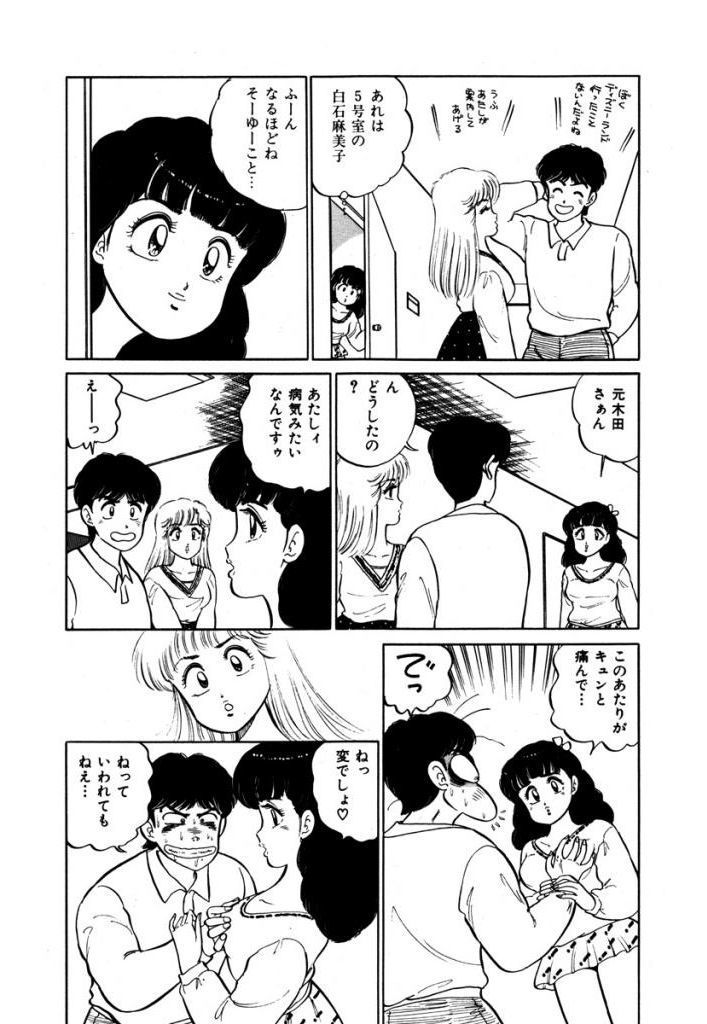 あぶない女子亮物語Vol.1