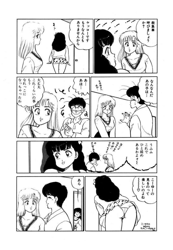 あぶない女子亮物語Vol.1