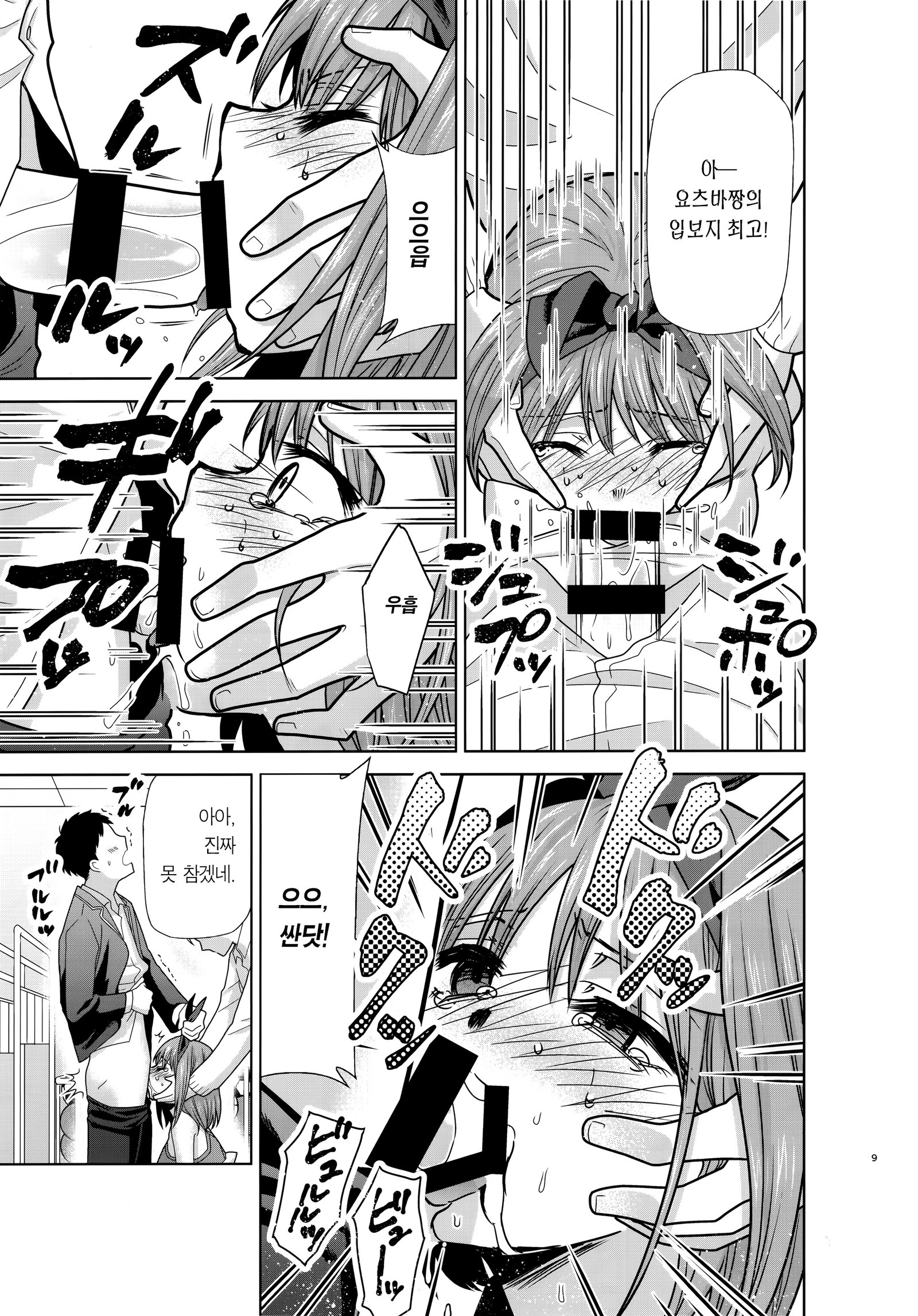 五等分の花嫁サイドB | 오등분의성노예サイドB