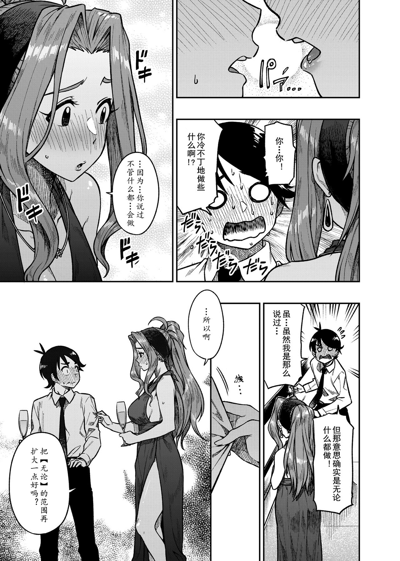 [緑色みかん (タチロク)] My Sweet Celebrity (アイドルマスター ミリオンライブ!) [中国翻訳] [DL版]