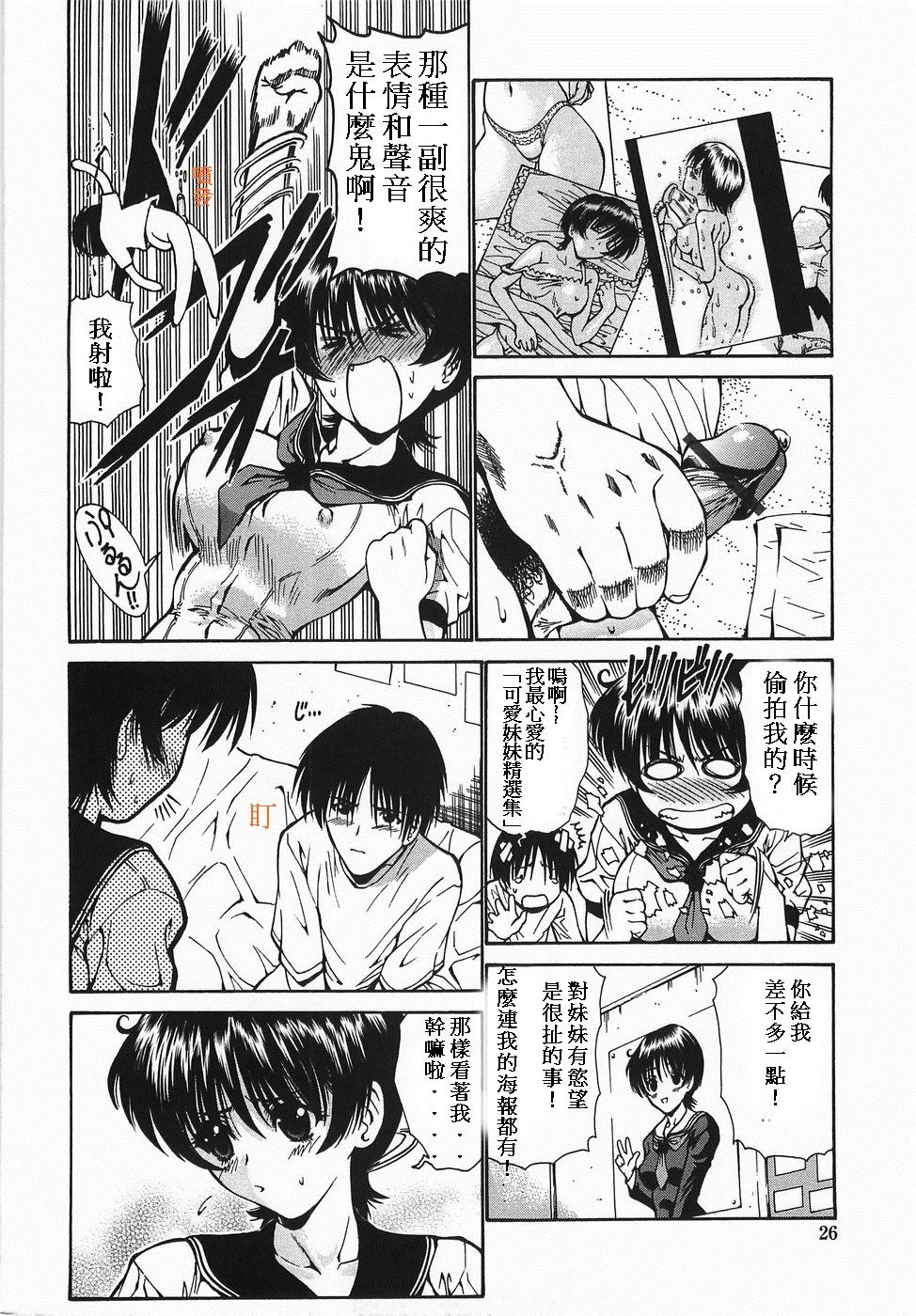 [西川康] 妹って大変だよね 千夏編 (悶える妹誘う姉) [中国翻訳]