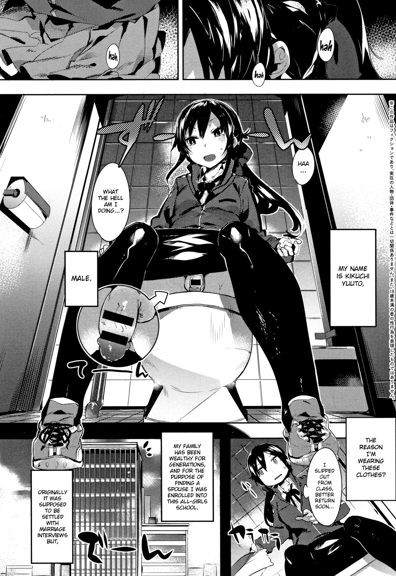 [タイラメ] わがマママリッジ (初恋エンゲージ) [英訳]