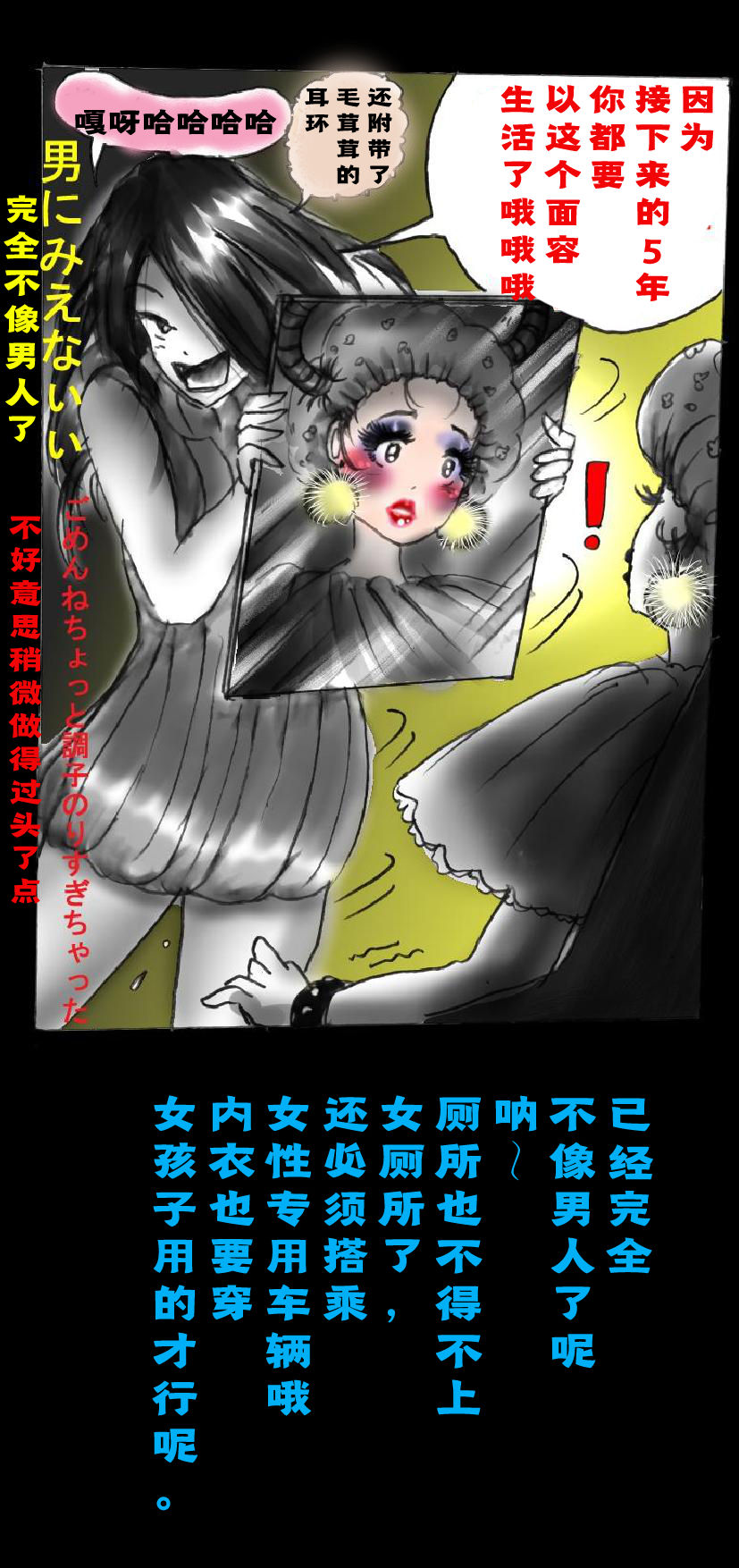 [女人化研究所 (milda7)] 新・強制5年メイク [中国翻訳]