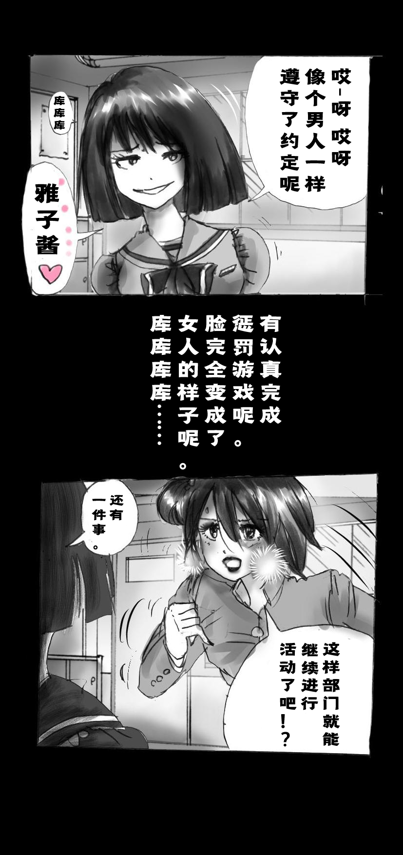 [女人化研究所 (milda7)] 新・強制5年メイク [中国翻訳]