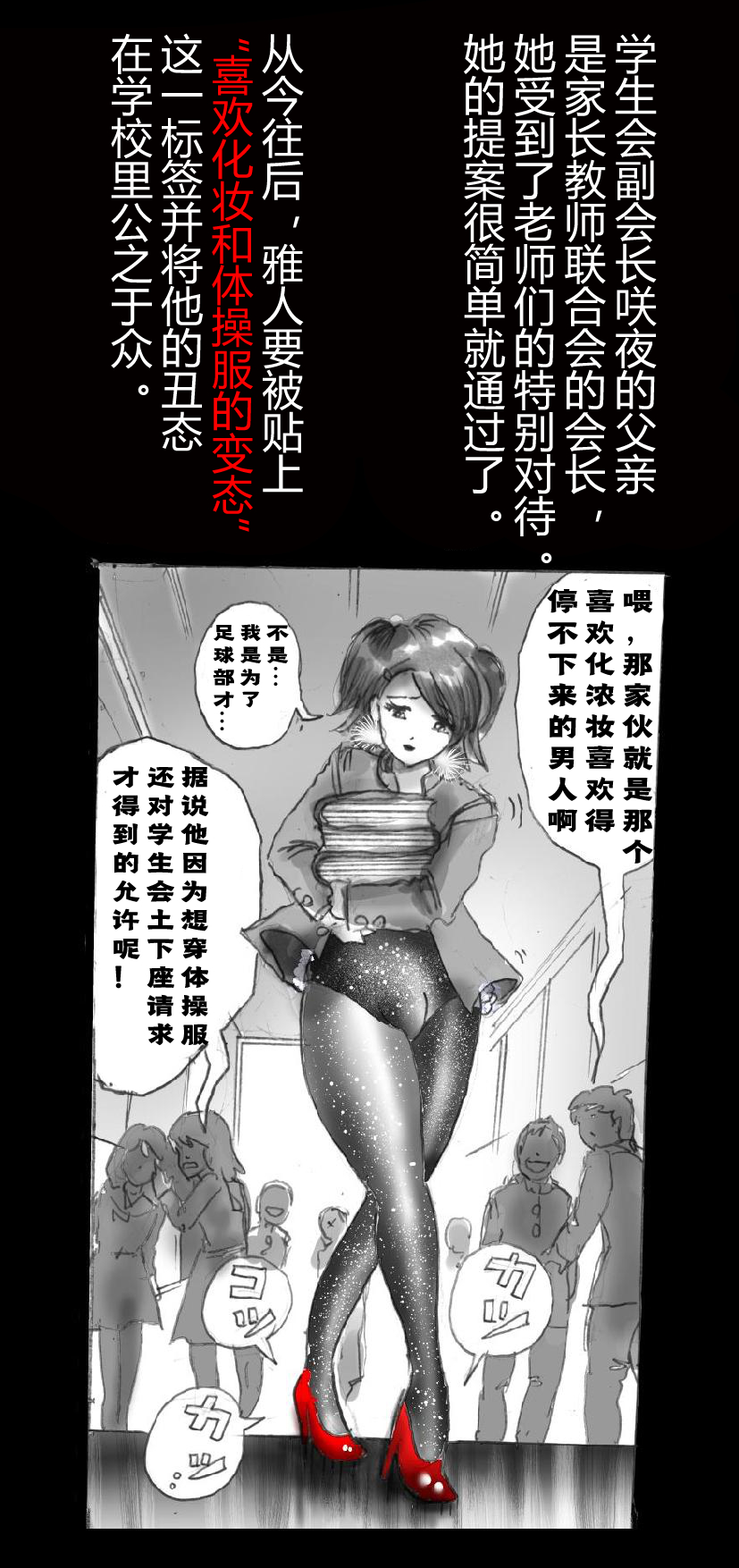 [女人化研究所 (milda7)] 新・強制5年メイク [中国翻訳]