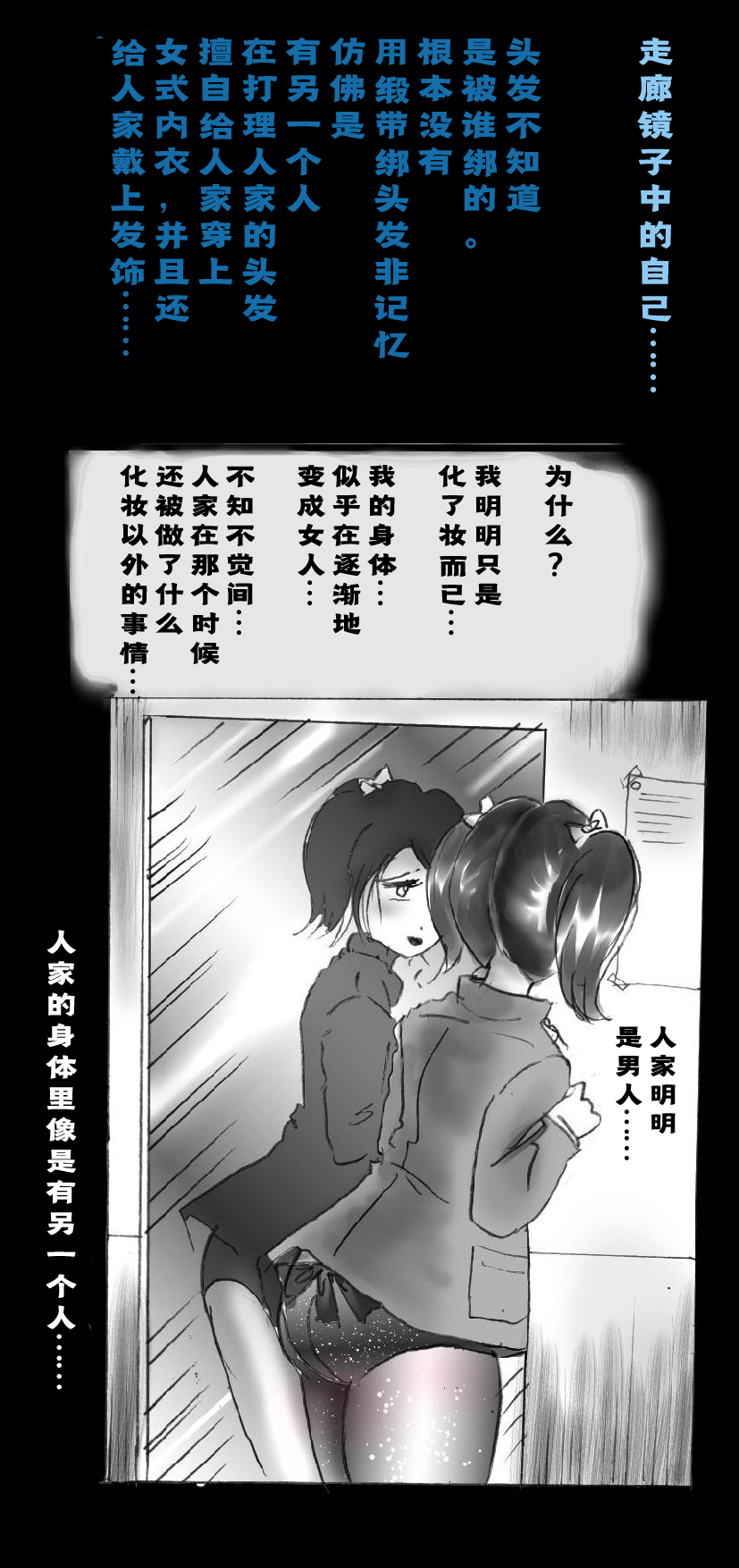 [女人化研究所 (milda7)] 新・強制5年メイク [中国翻訳]