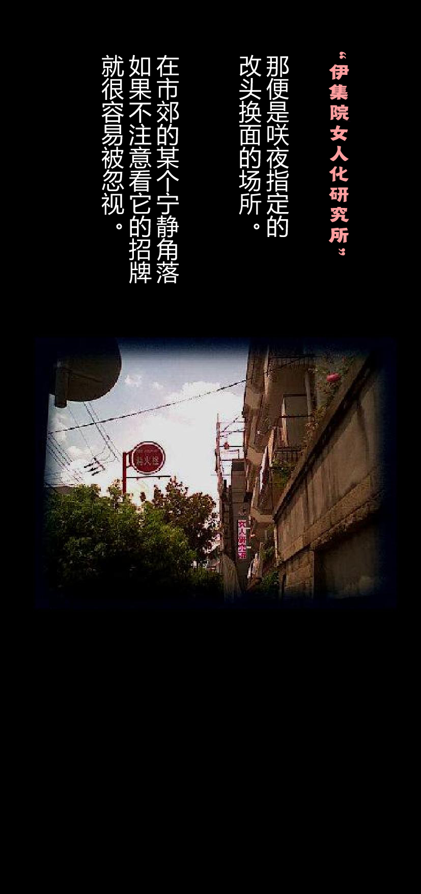 [女人化研究所 (milda7)] 新・強制5年メイク [中国翻訳]