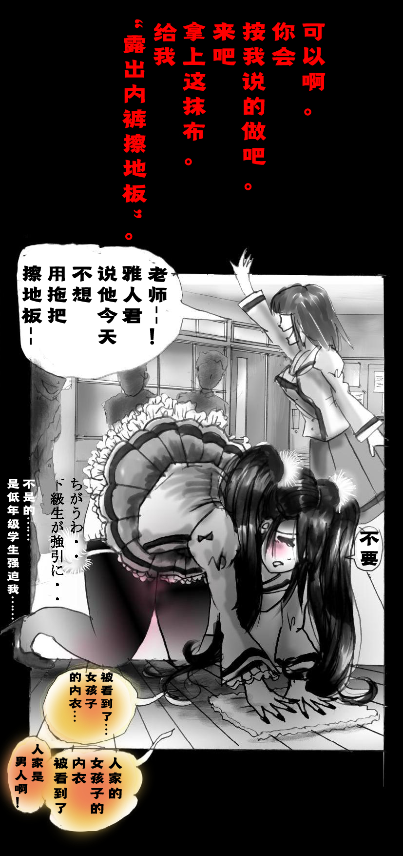 [女人化研究所 (milda7)] 新・強制5年メイク [中国翻訳]
