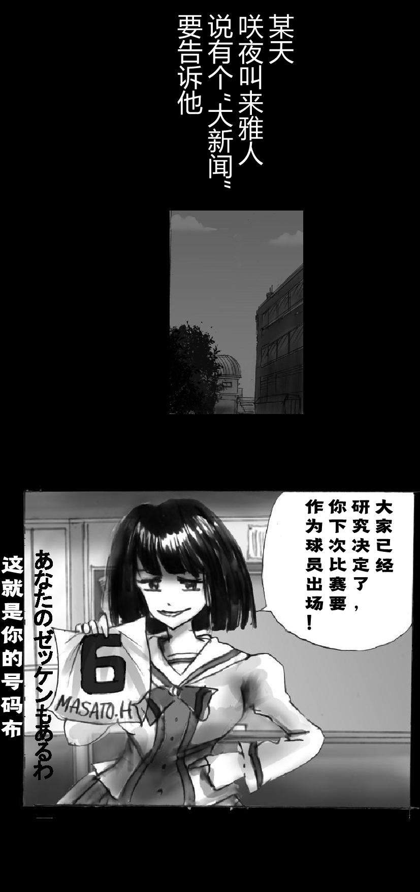 [女人化研究所 (milda7)] 新・強制5年メイク [中国翻訳]
