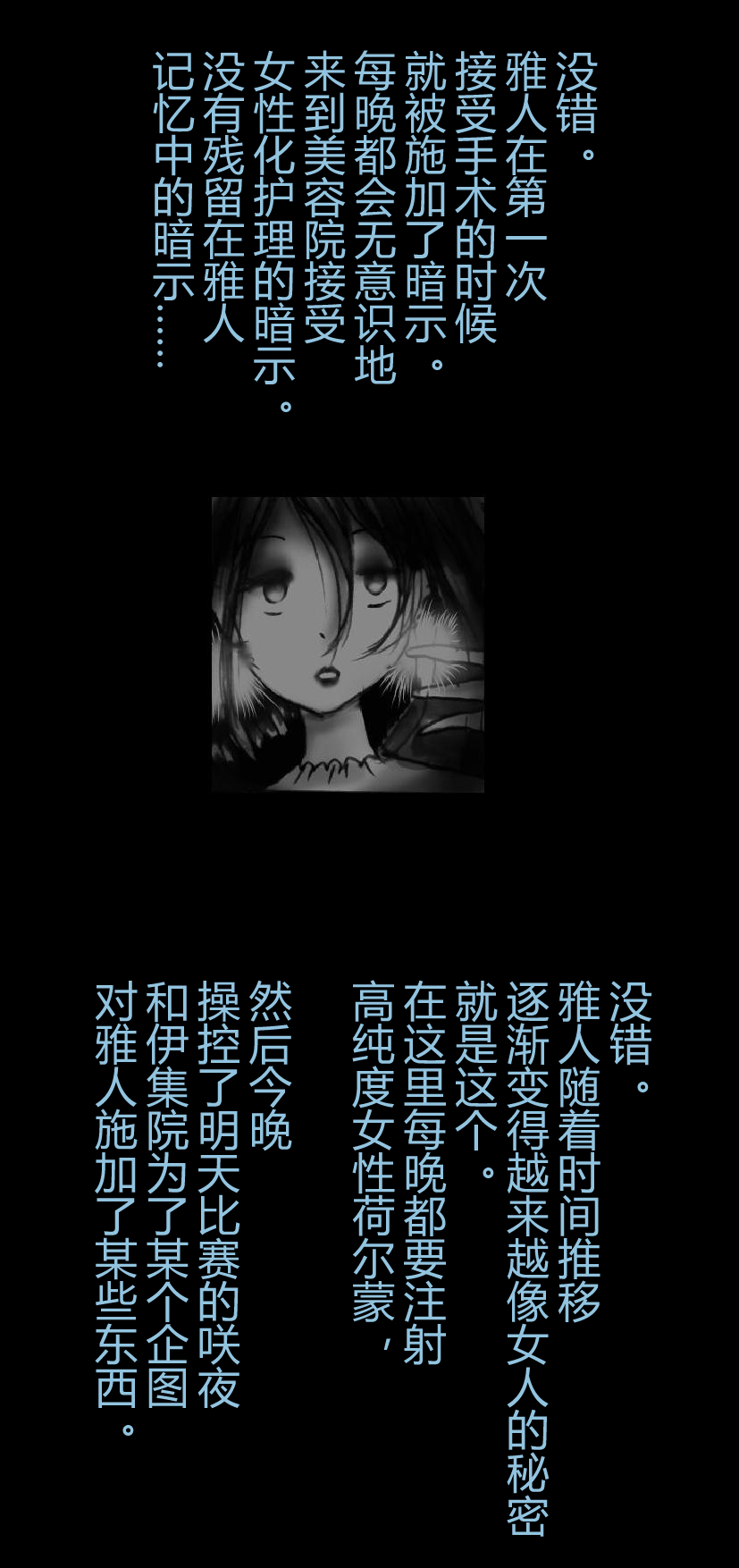 [女人化研究所 (milda7)] 新・強制5年メイク [中国翻訳]