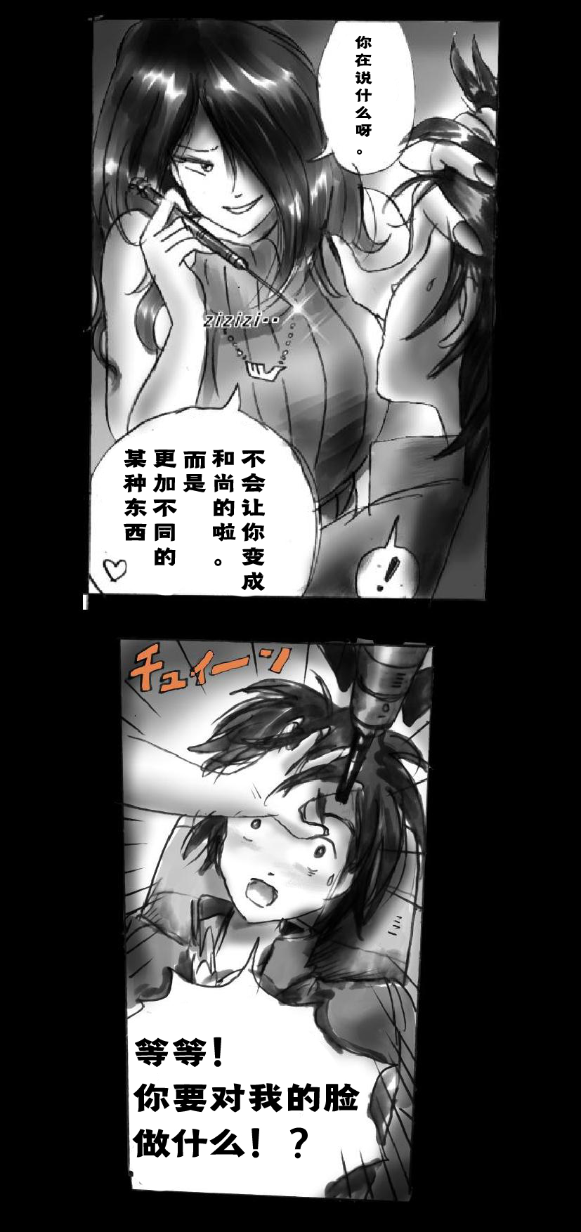 [女人化研究所 (milda7)] 新・強制5年メイク [中国翻訳]