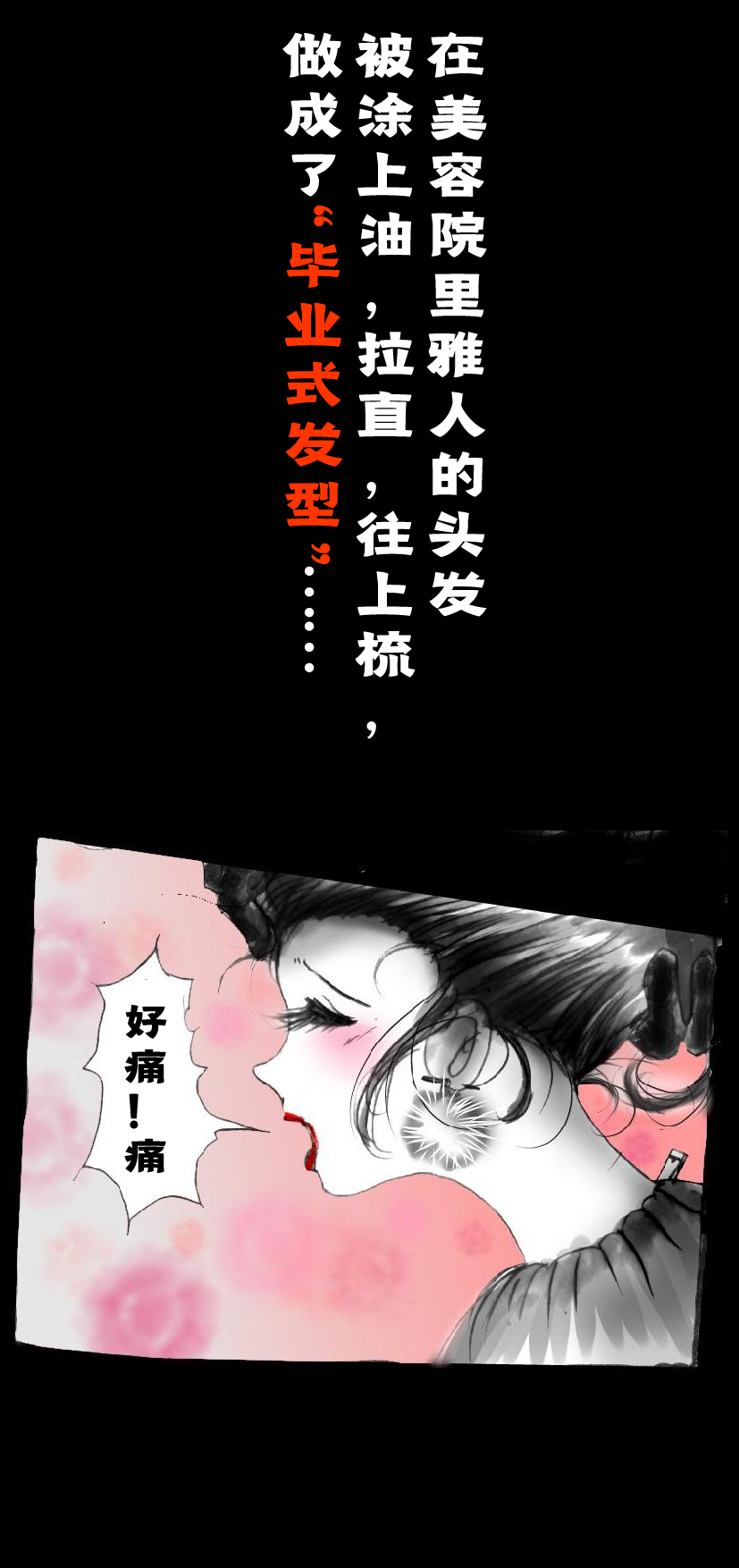 [女人化研究所 (milda7)] 新・強制5年メイク [中国翻訳]