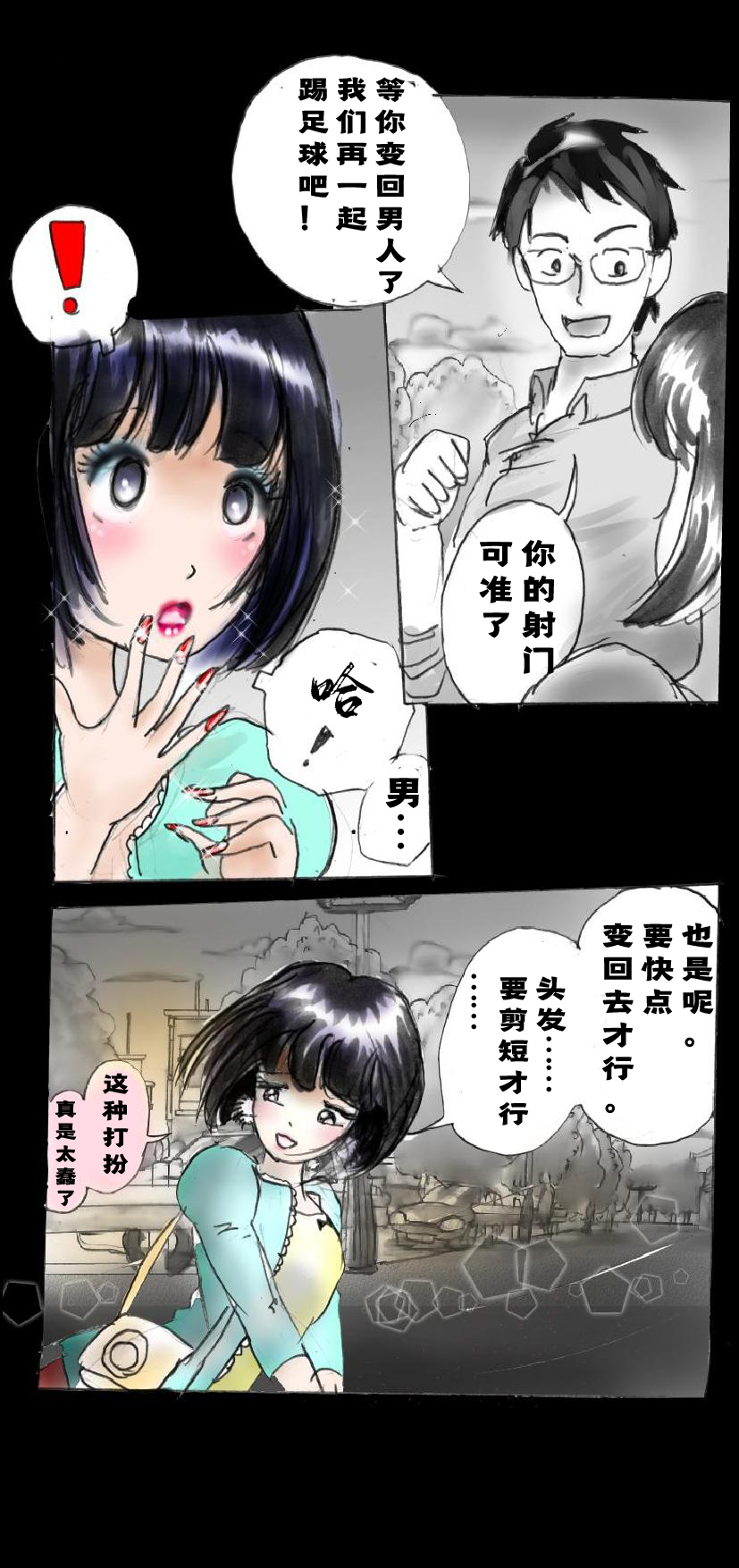 [女人化研究所 (milda7)] 新・強制5年メイク [中国翻訳]