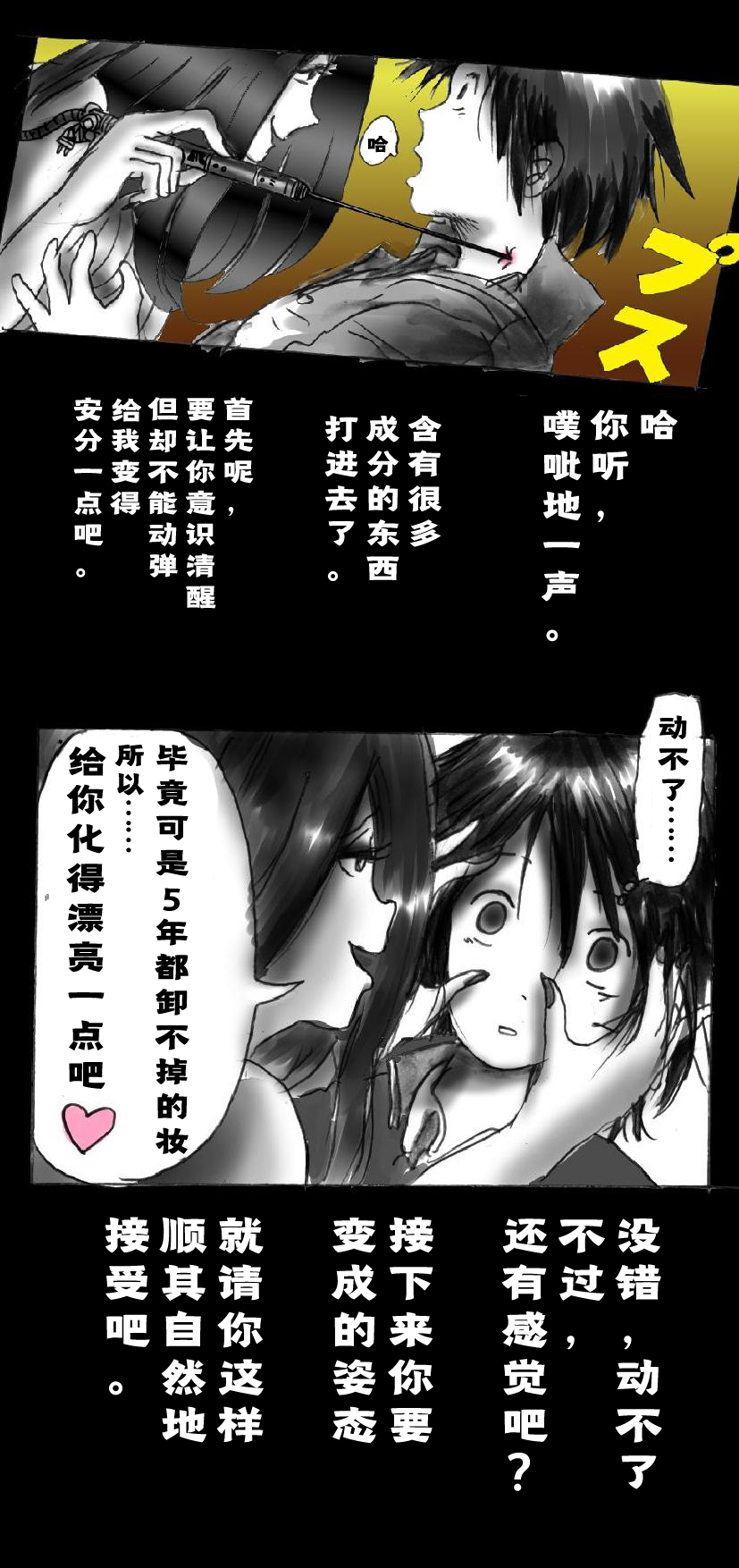 [女人化研究所 (milda7)] 新・強制5年メイク [中国翻訳]