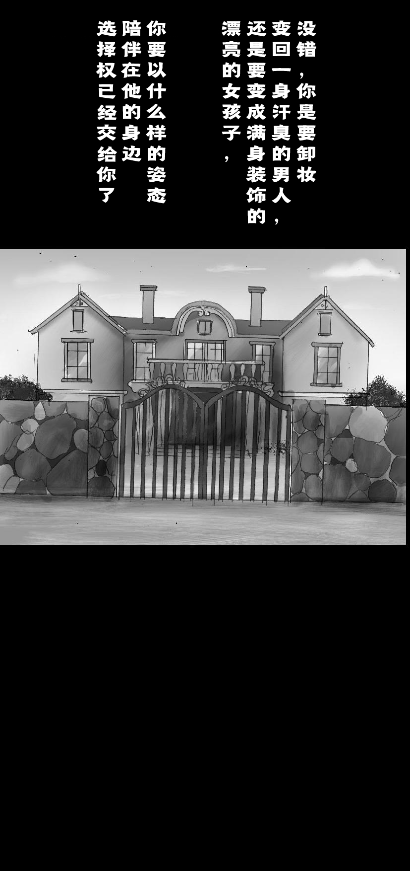 [女人化研究所 (milda7)] 新・強制5年メイク [中国翻訳]