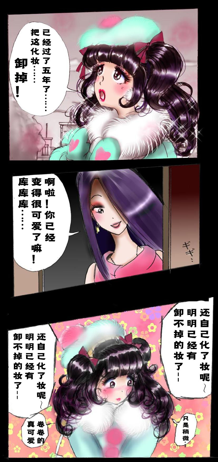 [女人化研究所 (milda7)] 新・強制5年メイク [中国翻訳]