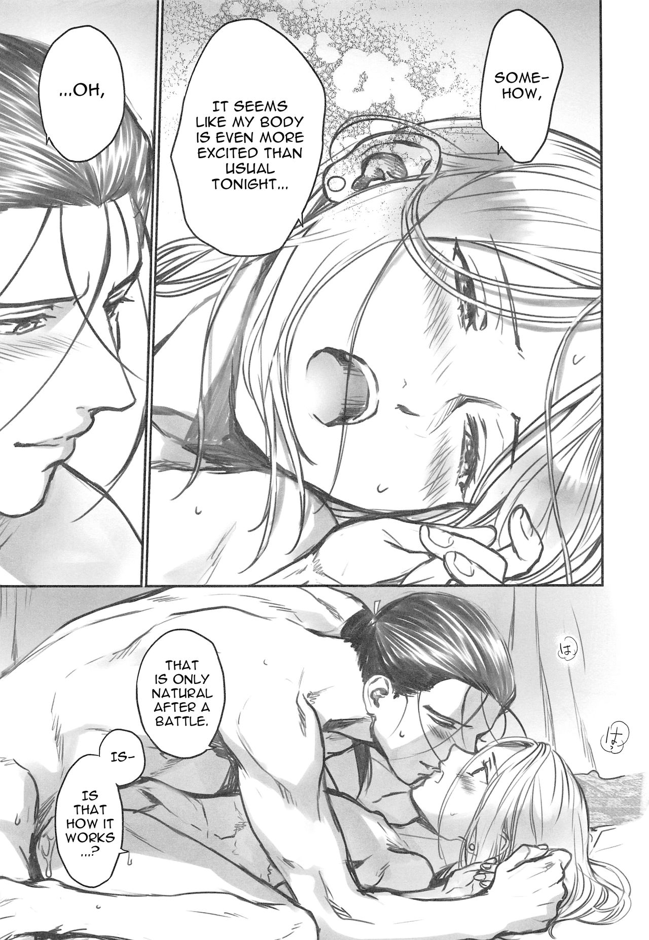 (C96) [吸水性ポリマー (吸水)] 夜に溺れぬ星空 (アルスラーン戦記) [英訳]