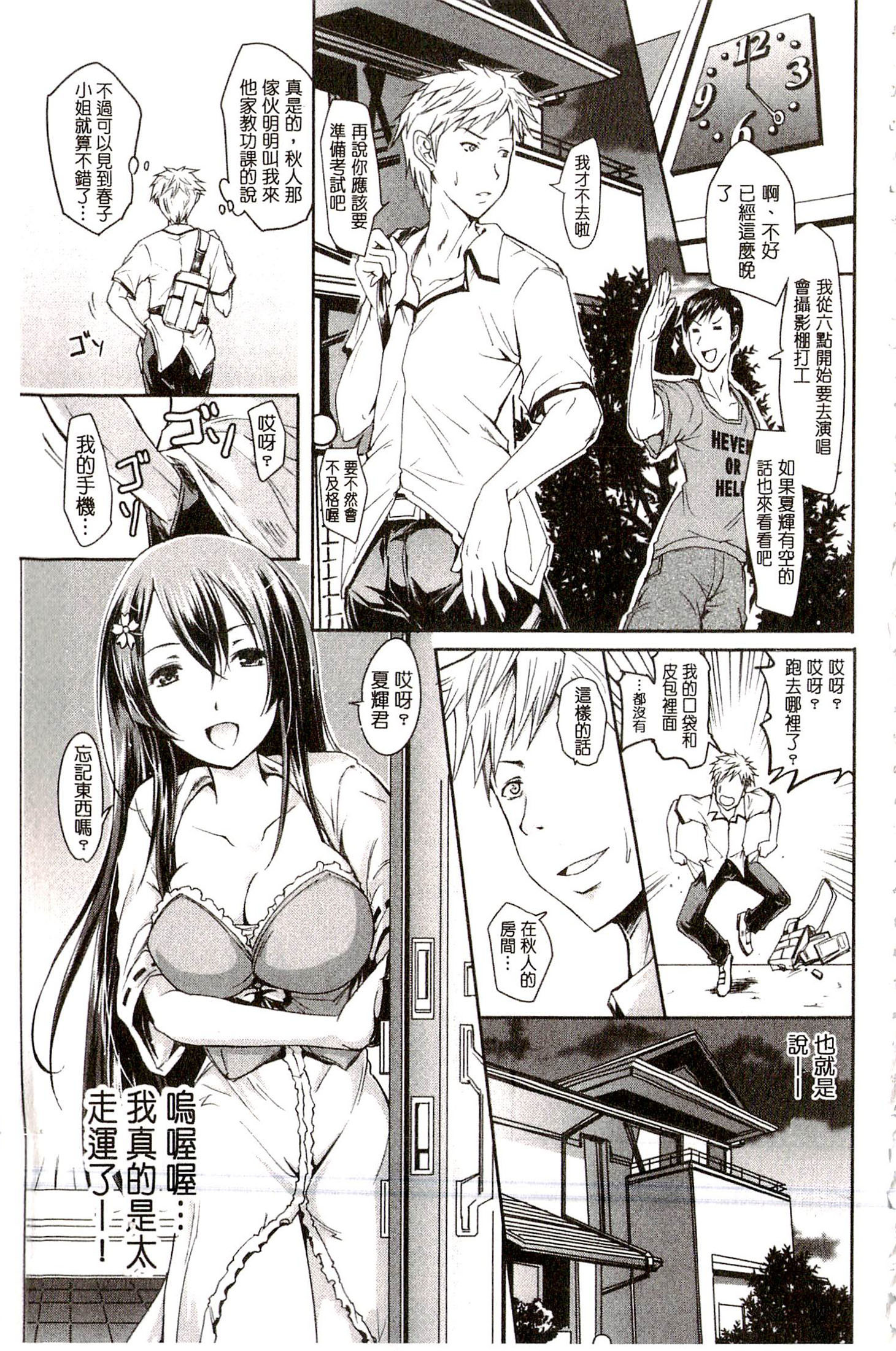 サイレン〜京星サイミンケイタイ〜