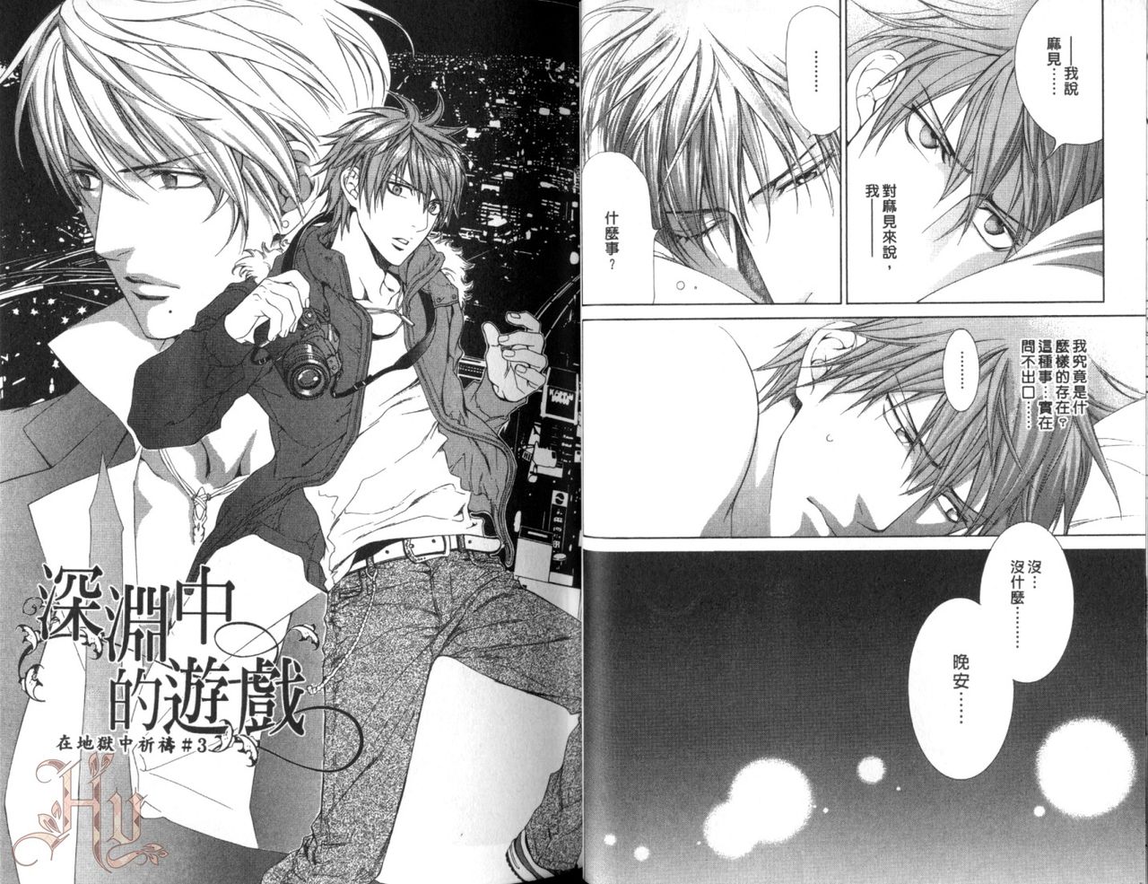 [山根綾乃(やまねあやの)]ファインダーの渇望