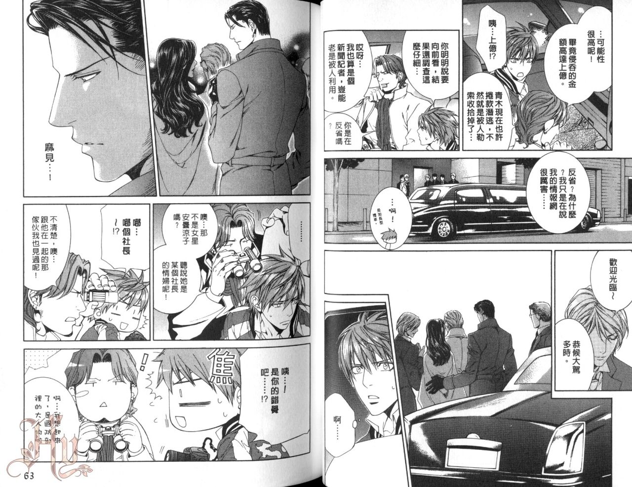 [山根綾乃(やまねあやの)]ファインダーの渇望