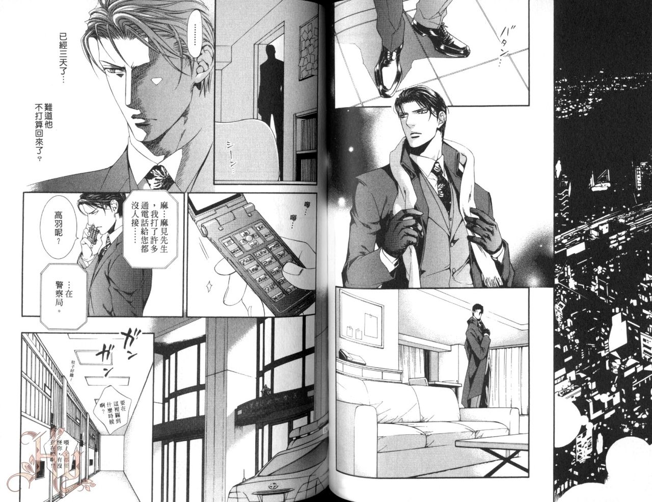 [山根綾乃(やまねあやの)]ファインダーの渇望