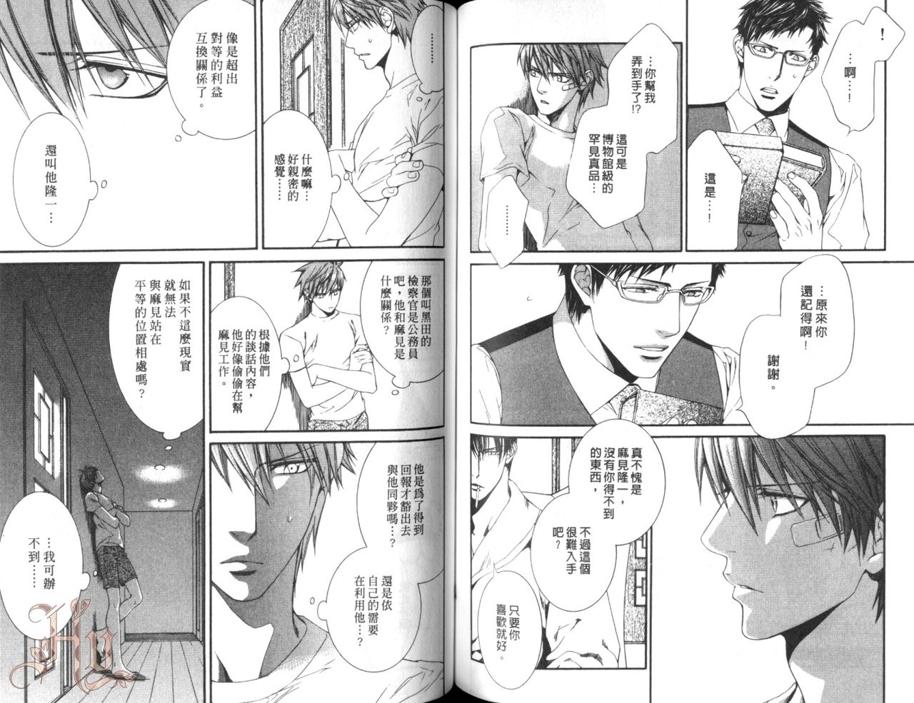 [山根綾乃(やまねあやの)]ファインダーの渇望