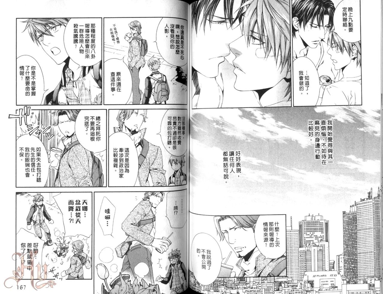 [山根綾乃(やまねあやの)]ファインダーの渇望