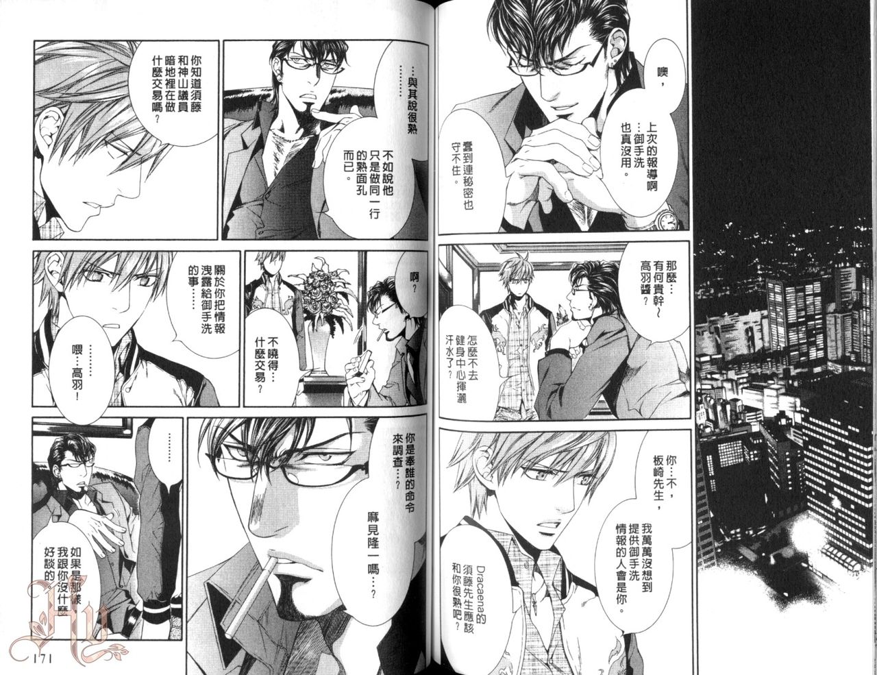 [山根綾乃(やまねあやの)]ファインダーの渇望