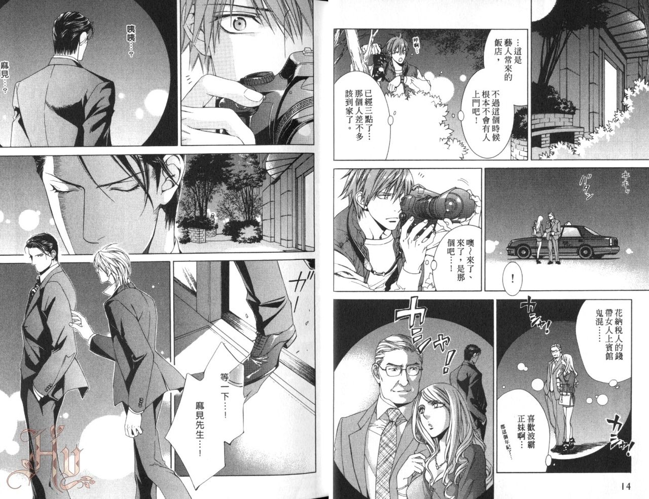 [山根綾乃(やまねあやの)]ファインダーの渇望