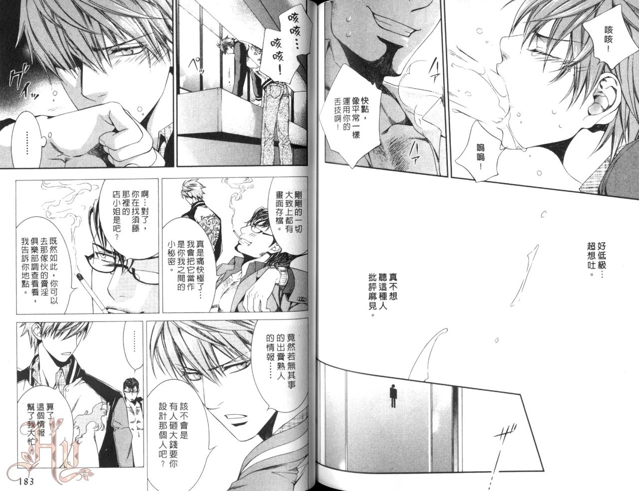 [山根綾乃(やまねあやの)]ファインダーの渇望