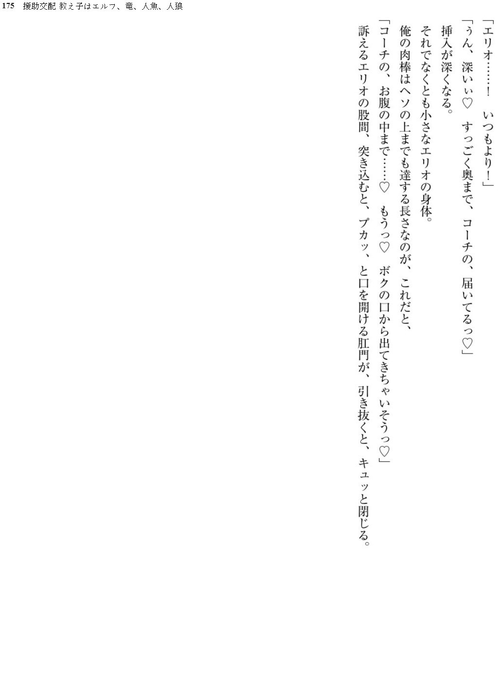 Enjo Kouhai-Oshiego ha Elf、Dragon、Mermaid、Werewolf