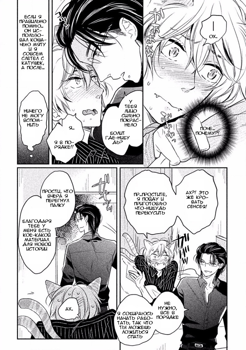 とんでひにいる夏の猫Ch.2