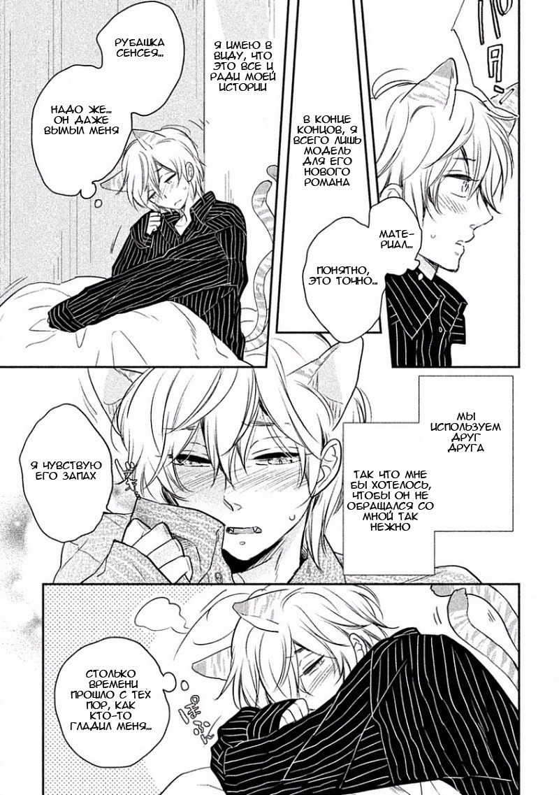 とんでひにいる夏の猫Ch.2