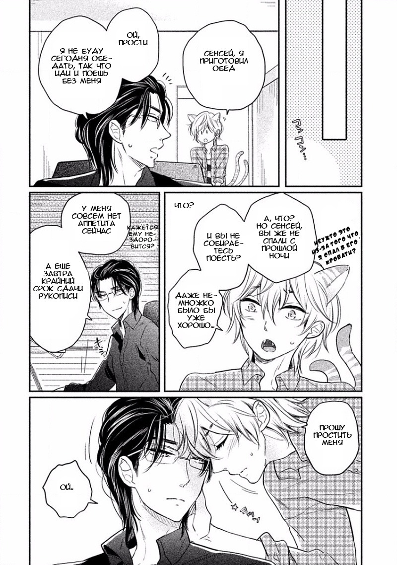 とんでひにいる夏の猫Ch.2