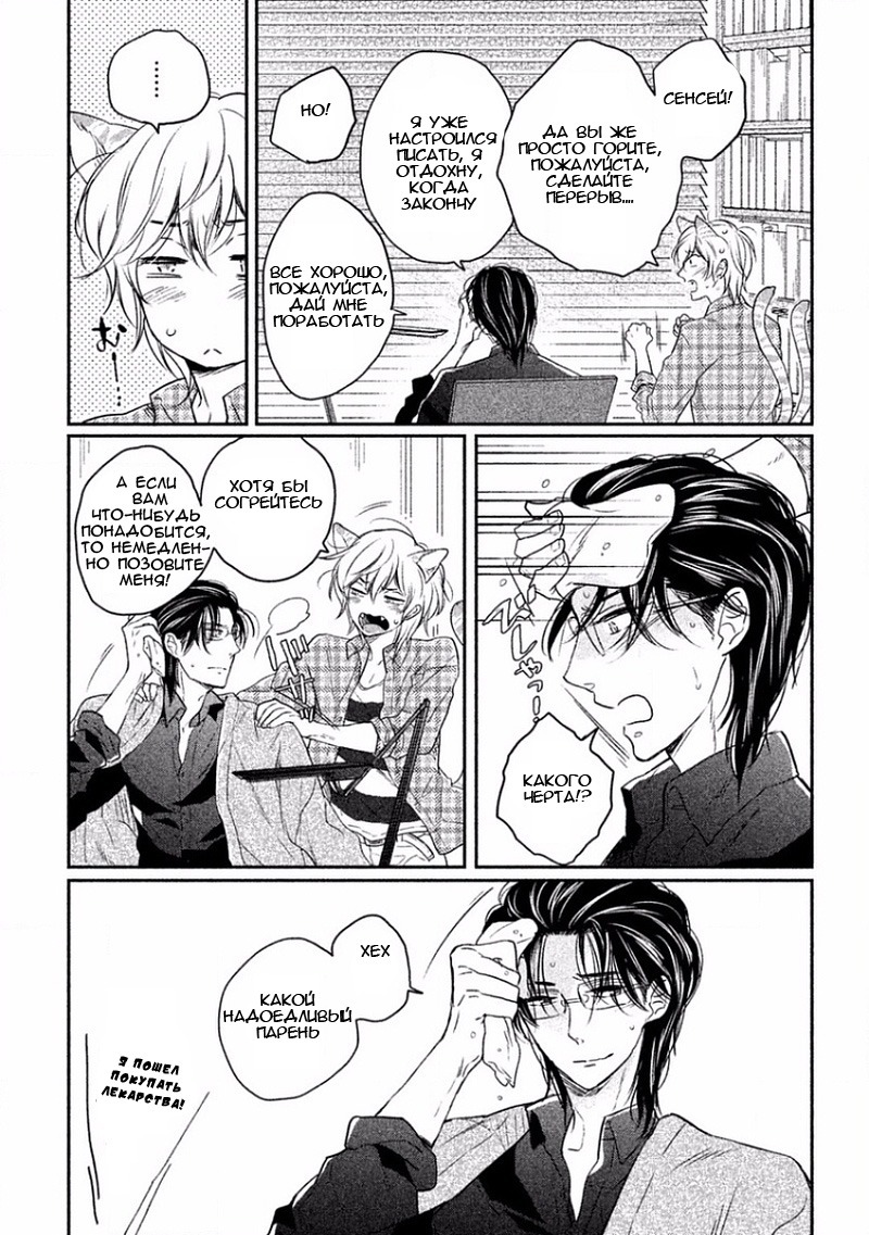 とんでひにいる夏の猫Ch.2