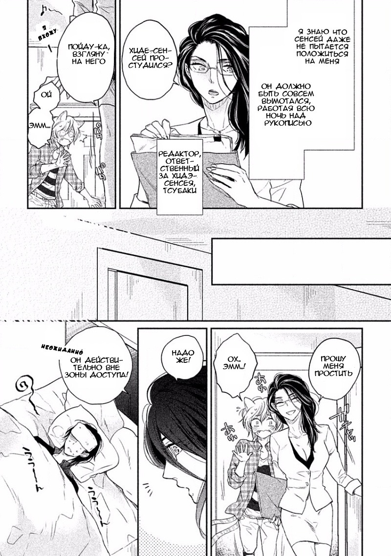 とんでひにいる夏の猫Ch.2