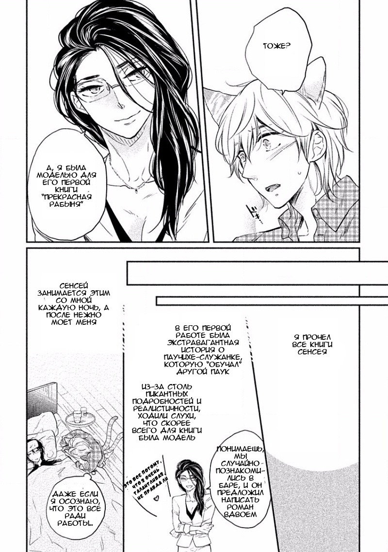 とんでひにいる夏の猫Ch.2