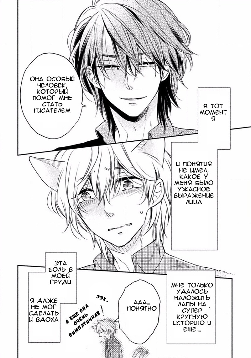 とんでひにいる夏の猫Ch.2