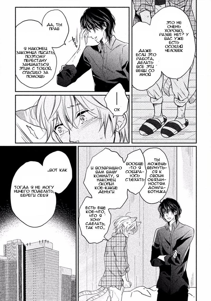 とんでひにいる夏の猫Ch.2