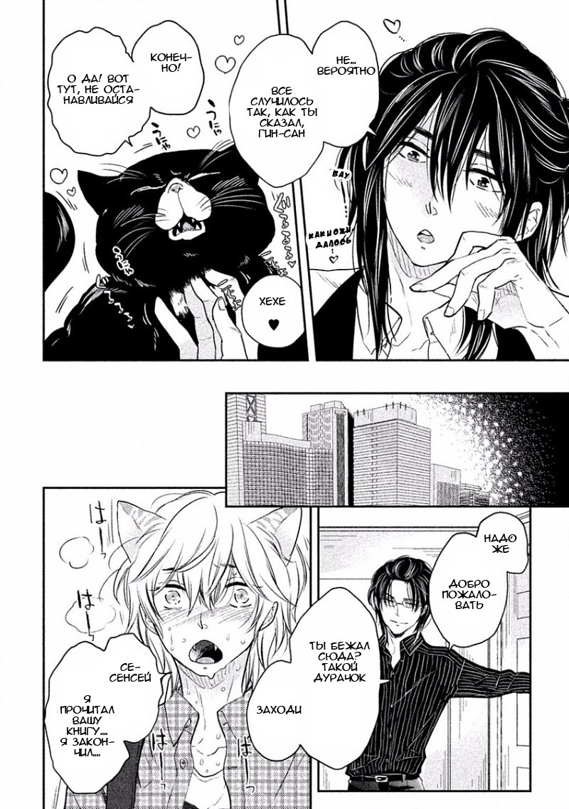 とんでひにいる夏の猫Ch.2